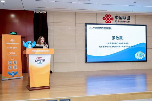 數(shù)智鏈接世界 2025年服貿(mào)會電信、計(jì)算機(jī)和信息服務(wù)專題展媒體通氣會在京召開