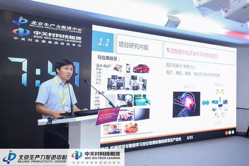 2018中國北京創(chuàng)新創(chuàng)業(yè)大賽科技租賃杯決賽 先進(jìn)制造與文化科技領(lǐng)域的激情碰撞