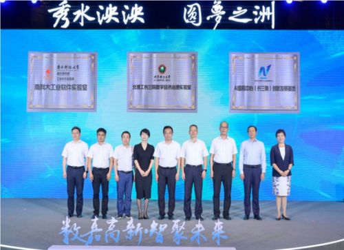 北理工長三角研究院數字經濟治理實驗室揭牌成立，聚焦信息技術服務與創新治理